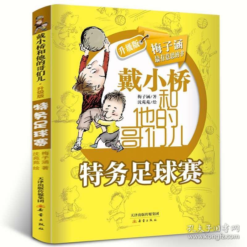 做皮蛋的配方和原料游戏画面
