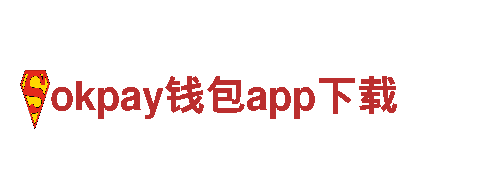 激发创意潜能，探索新视角—okpay钱包app下载